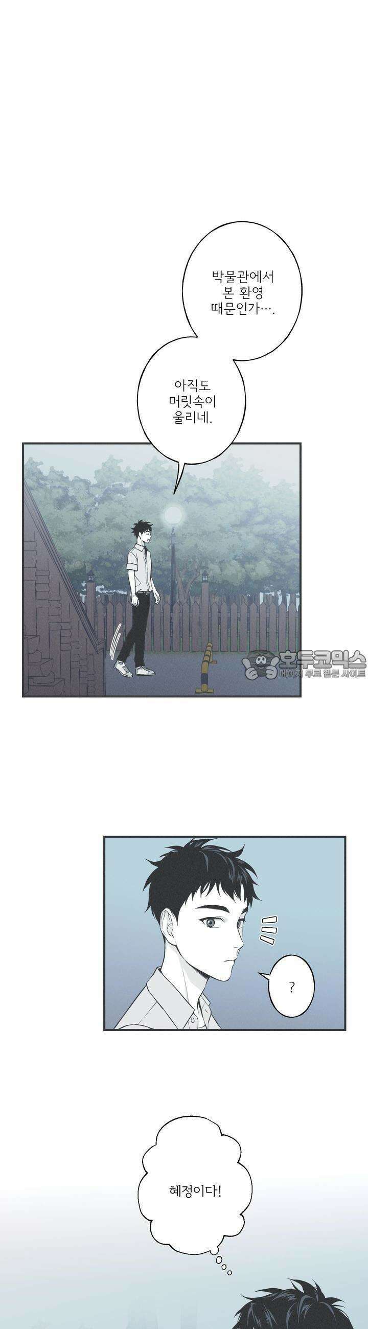 뱀의 고리 4화 3