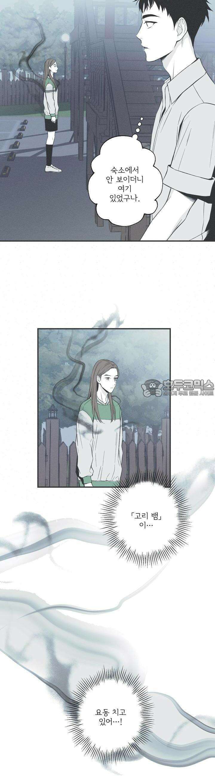 뱀의 고리 4화 4