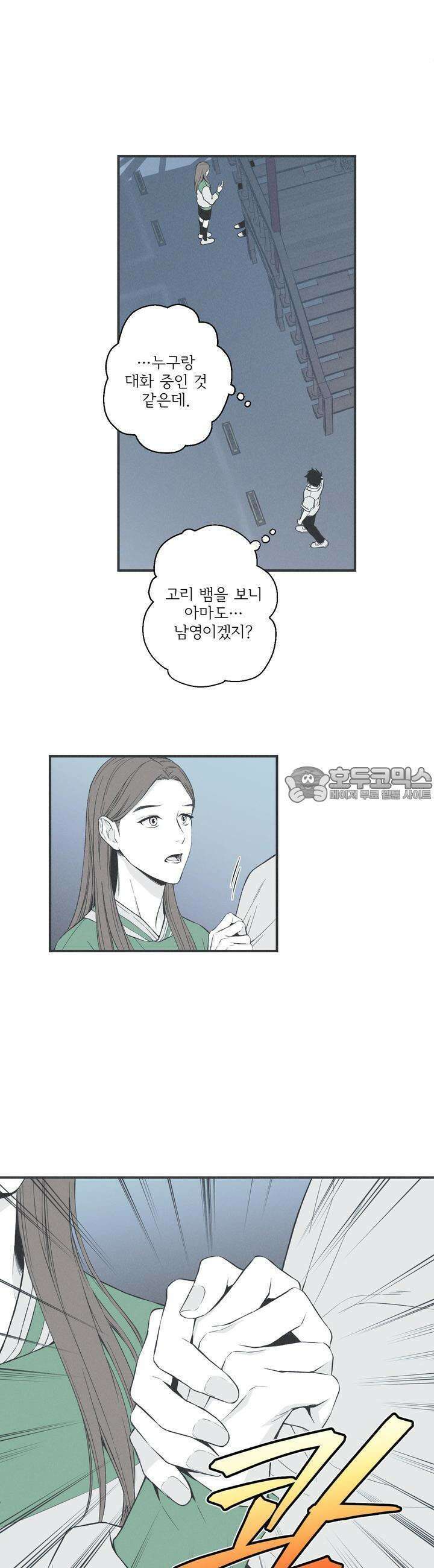 뱀의 고리 4화 5