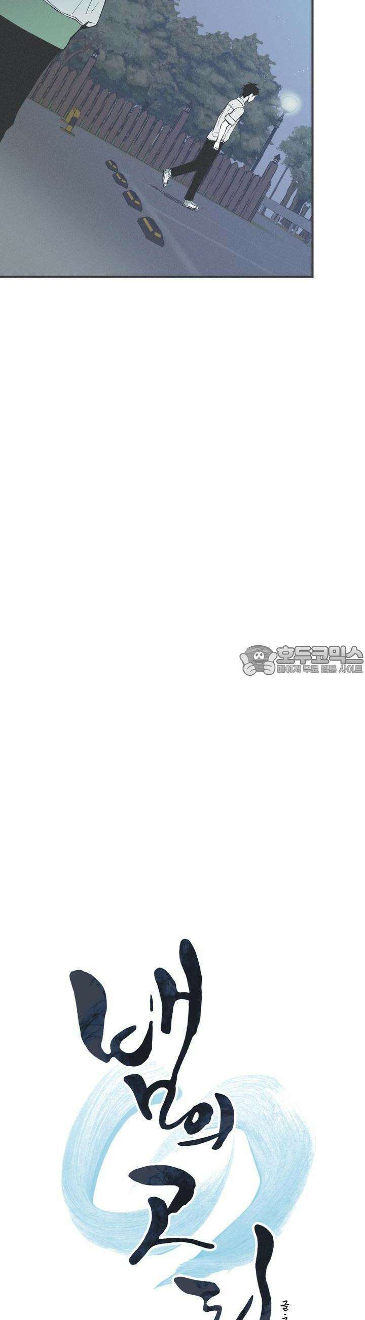 뱀의 고리 4화 8