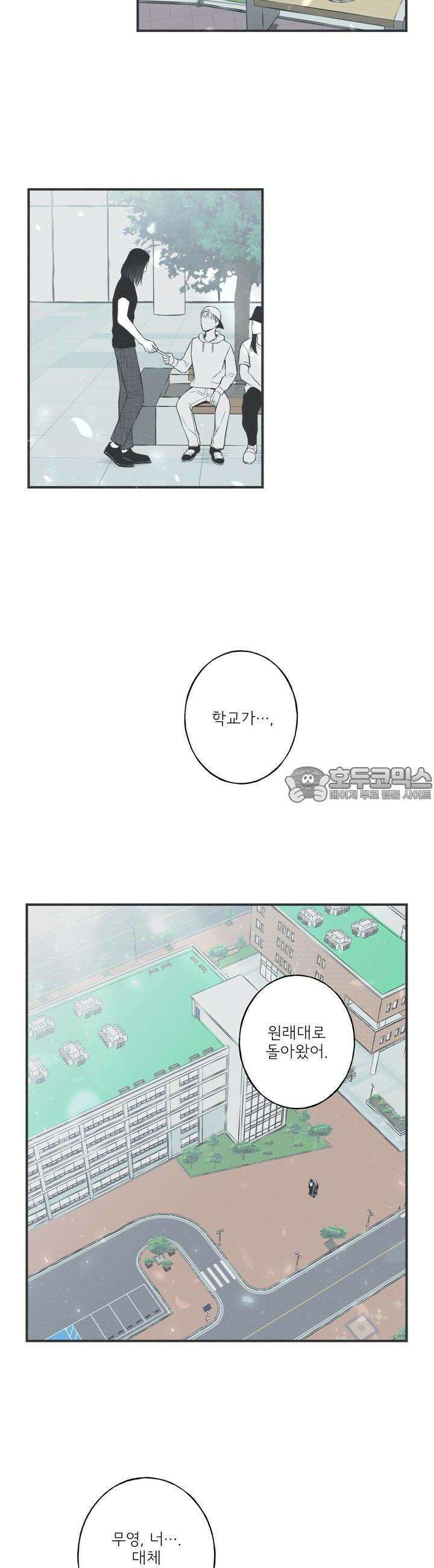 뱀의 고리 8화 2