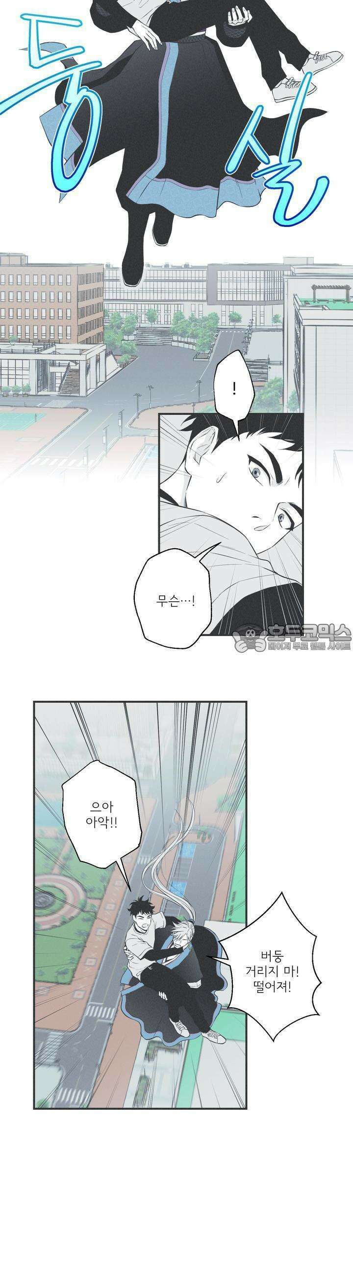 뱀의 고리 8화 5