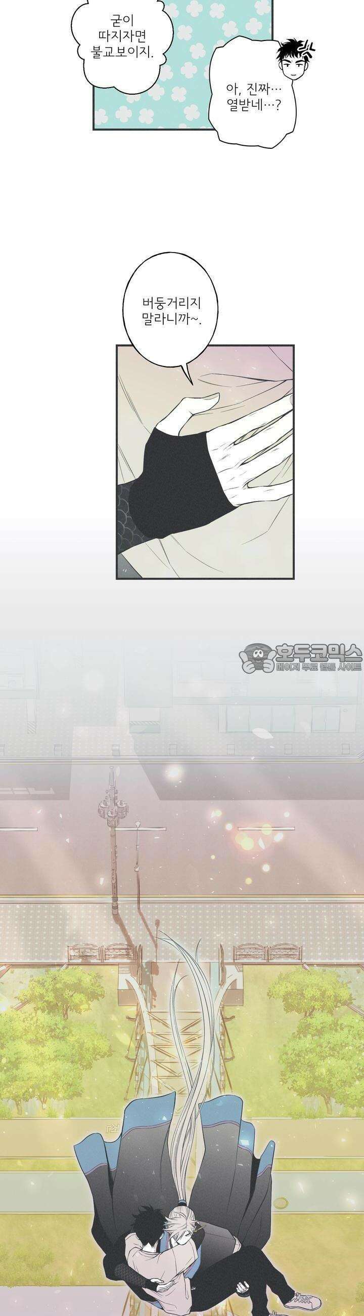 뱀의 고리 8화 8