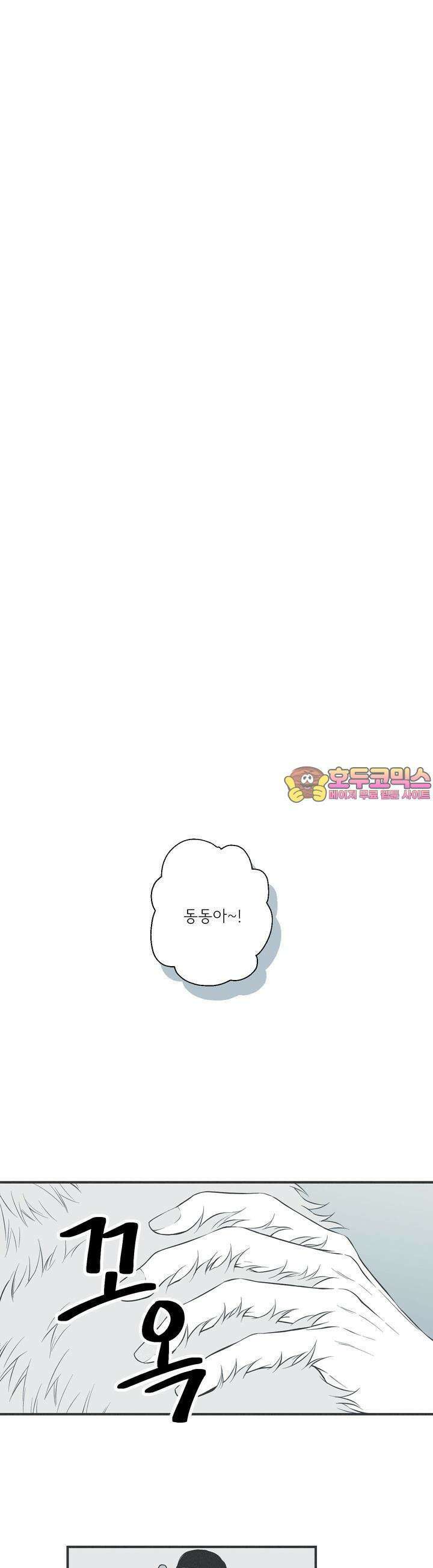 뱀의 고리 12화 1