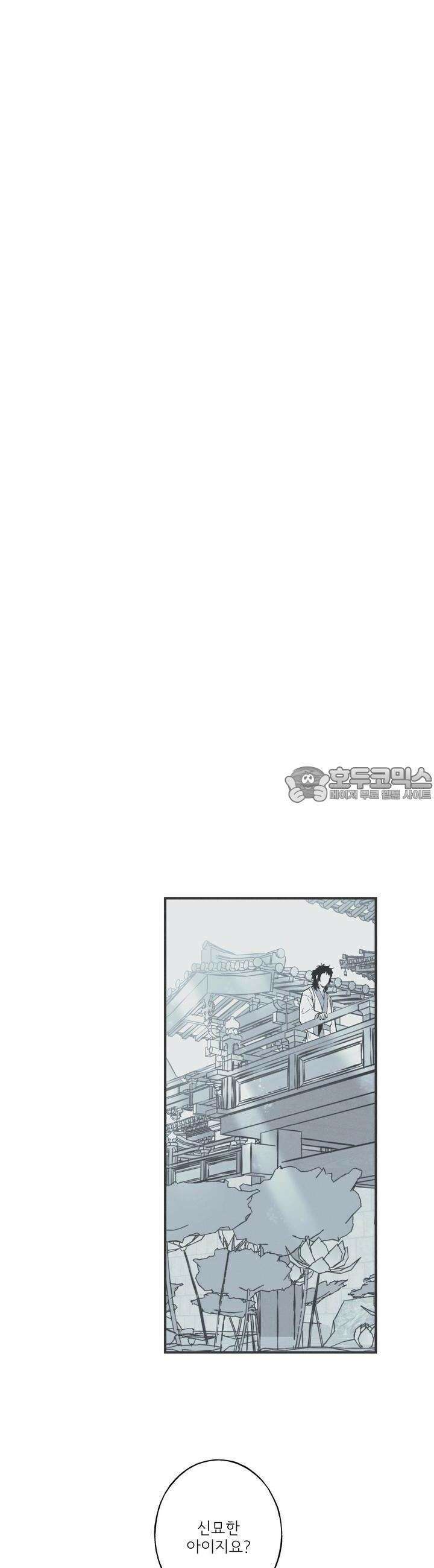 뱀의 고리 12화 4