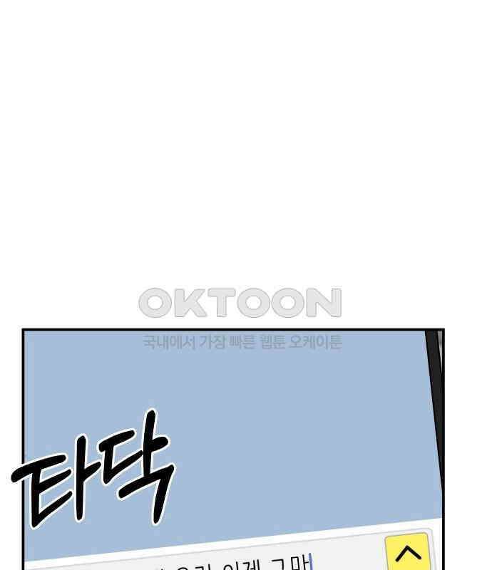 도돌이표 6화 2