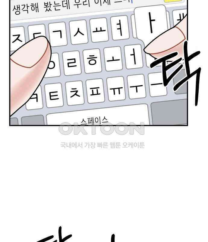 도돌이표 6화 3