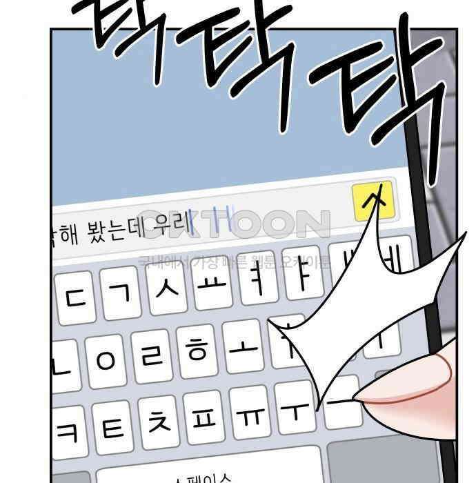 도돌이표 6화 4