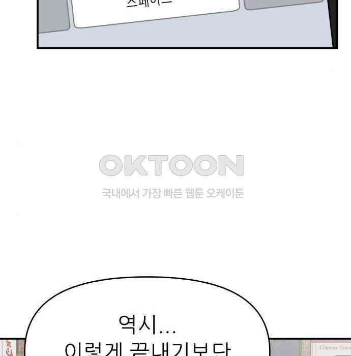 도돌이표 6화 5