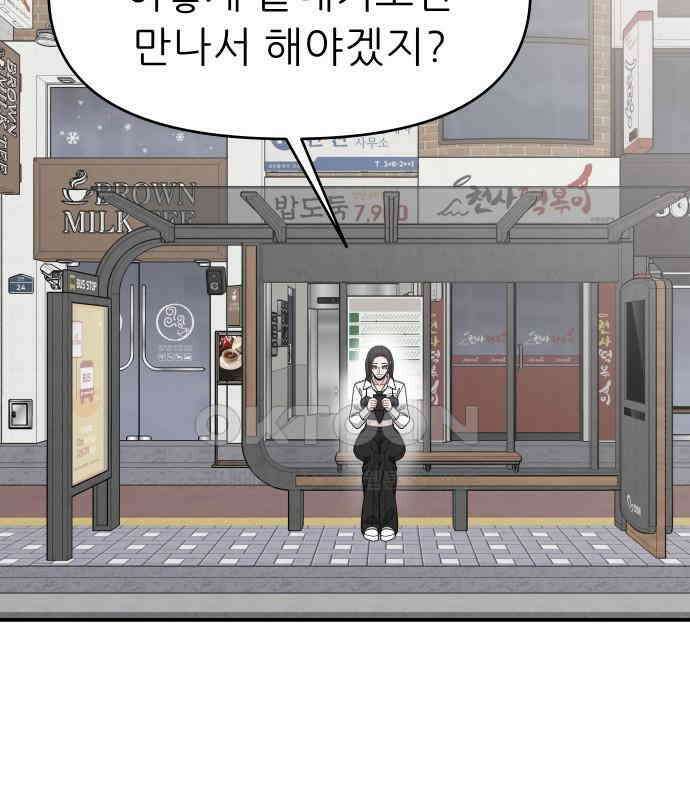 도돌이표 6화 6