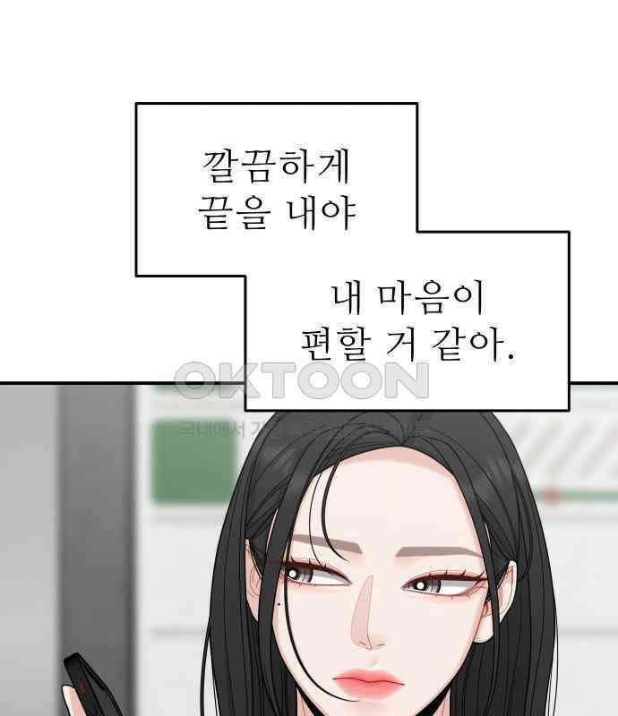 도돌이표 6화 7