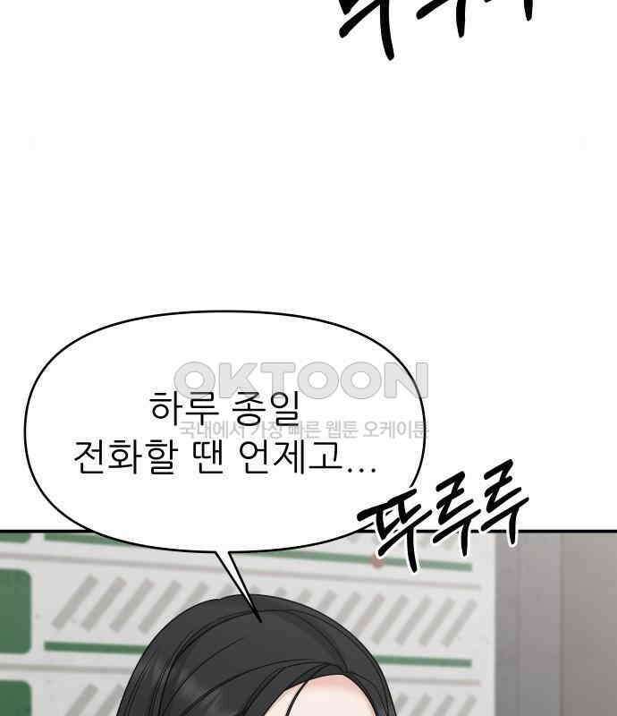 도돌이표 6화 10