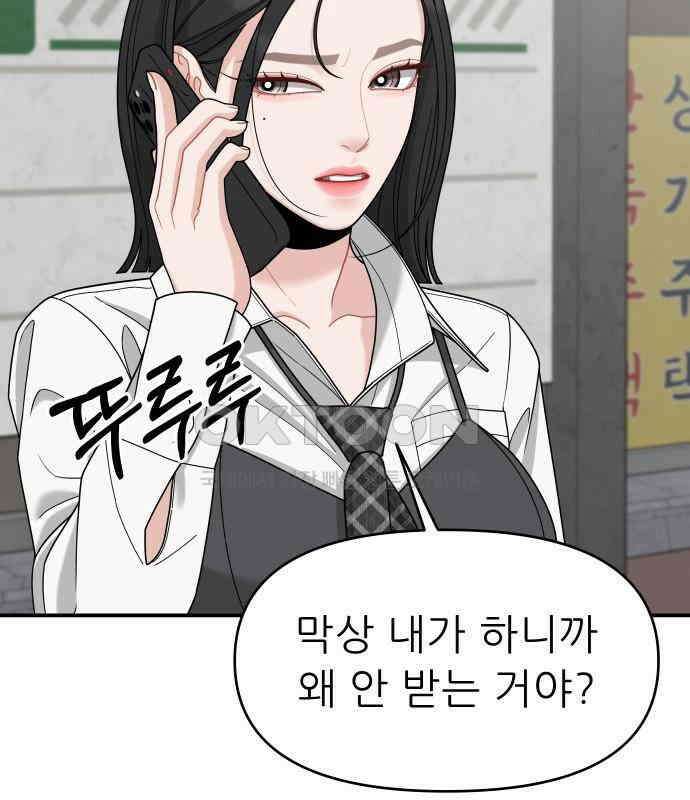 도돌이표 6화 11