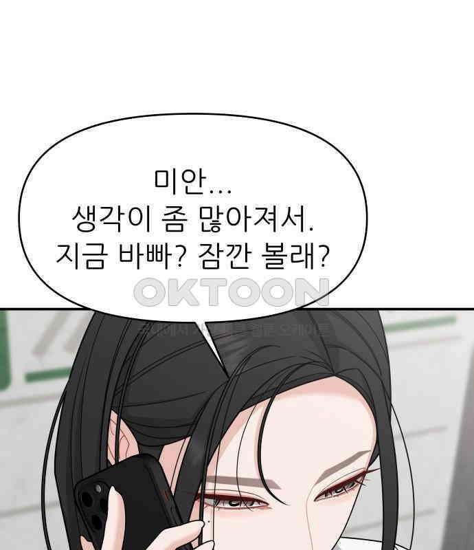 도돌이표 6화 14