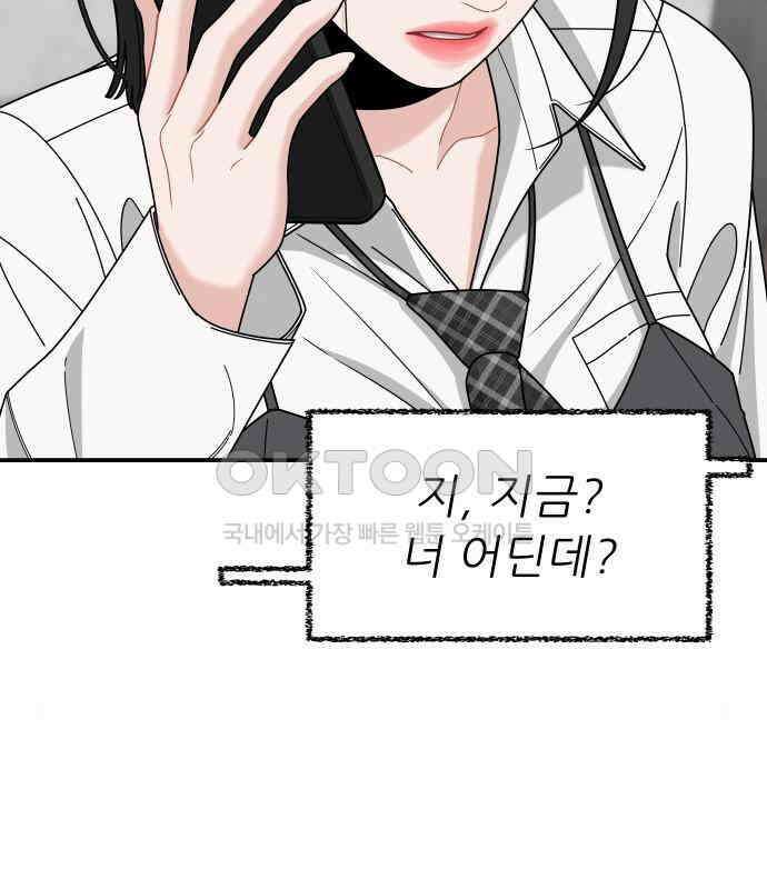 도돌이표 6화 15