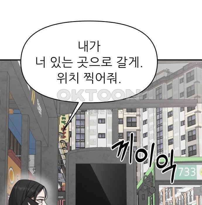 도돌이표 6화 16