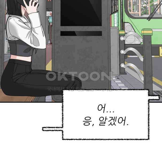 도돌이표 6화 17