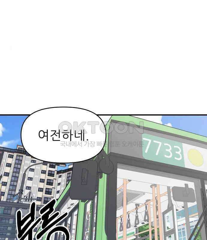 도돌이표 6화 18