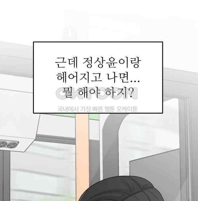 도돌이표 6화 21