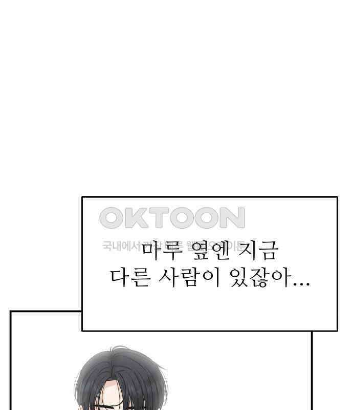 도돌이표 6화 23