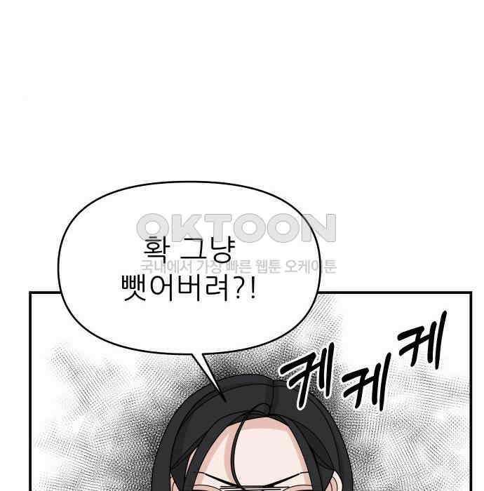 도돌이표 6화 25