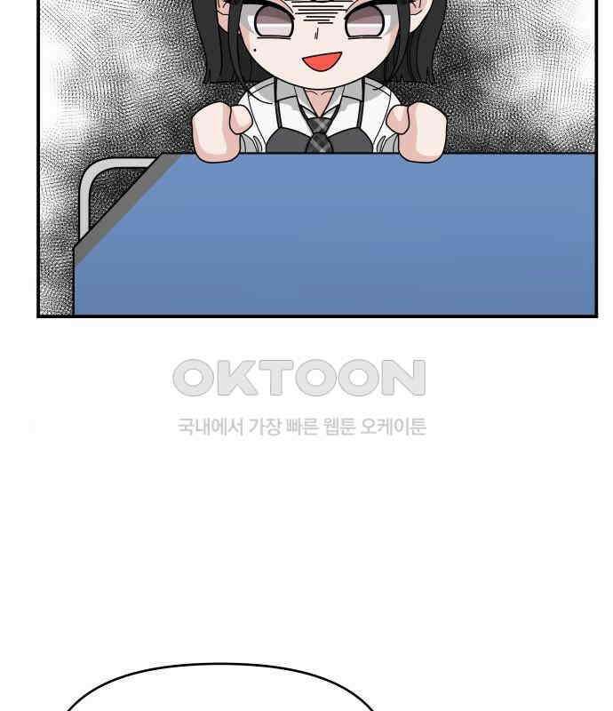 도돌이표 6화 26