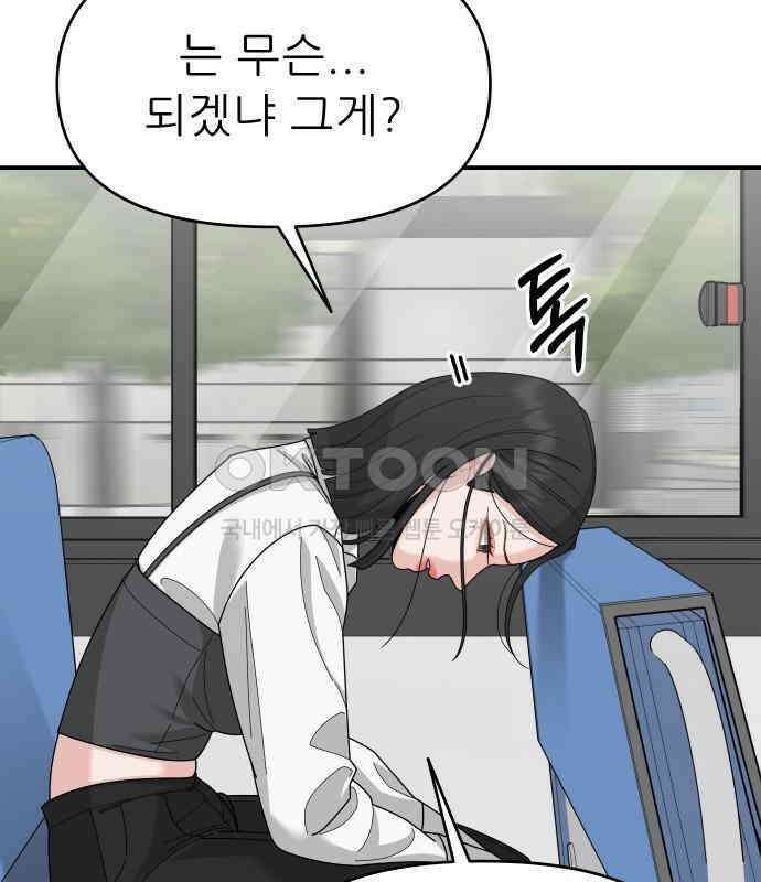 도돌이표 6화 27