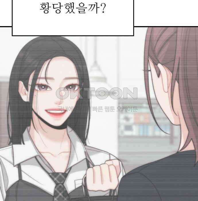 도돌이표 6화 29