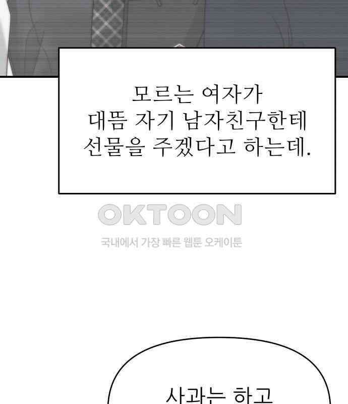 도돌이표 6화 30