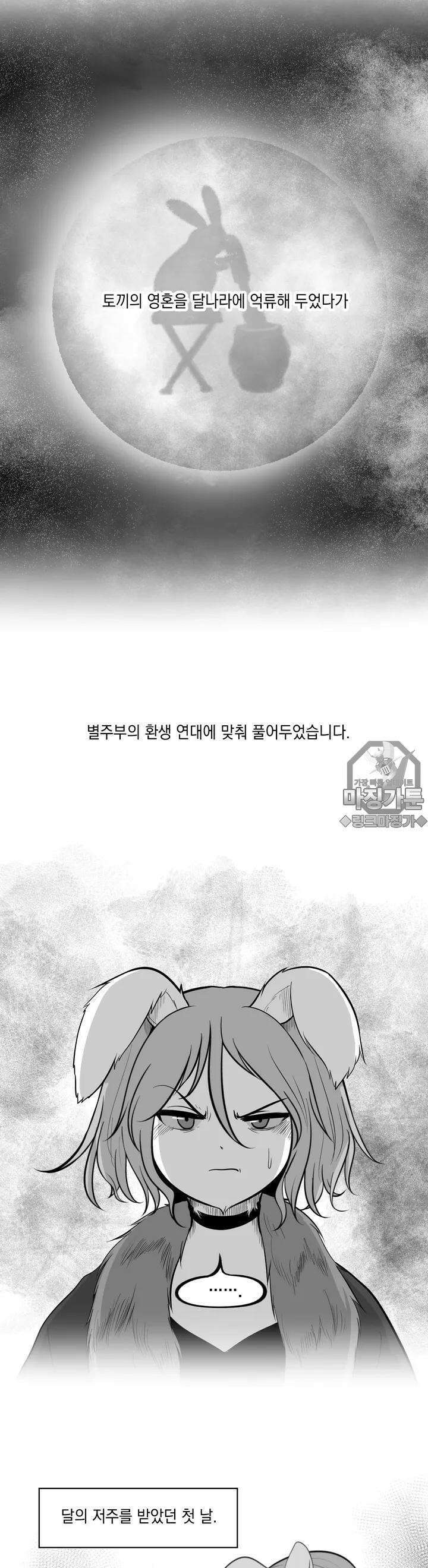 금요정의 금요극장 39화 계묘년 토끼전 中 4