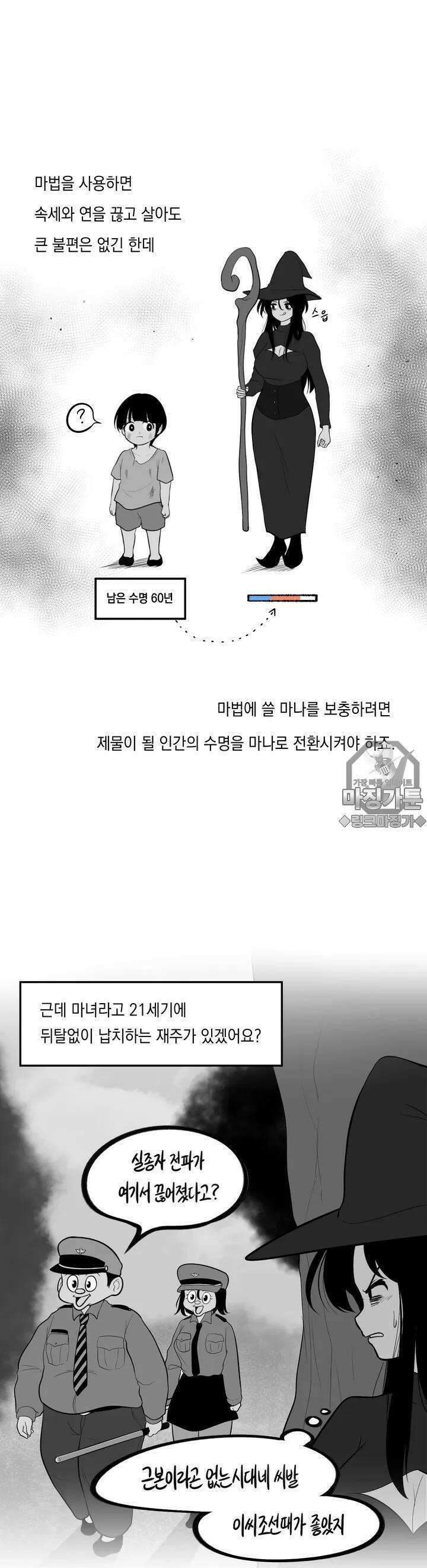 금요정의 금요극장 43화 딸배마녀 미소 2