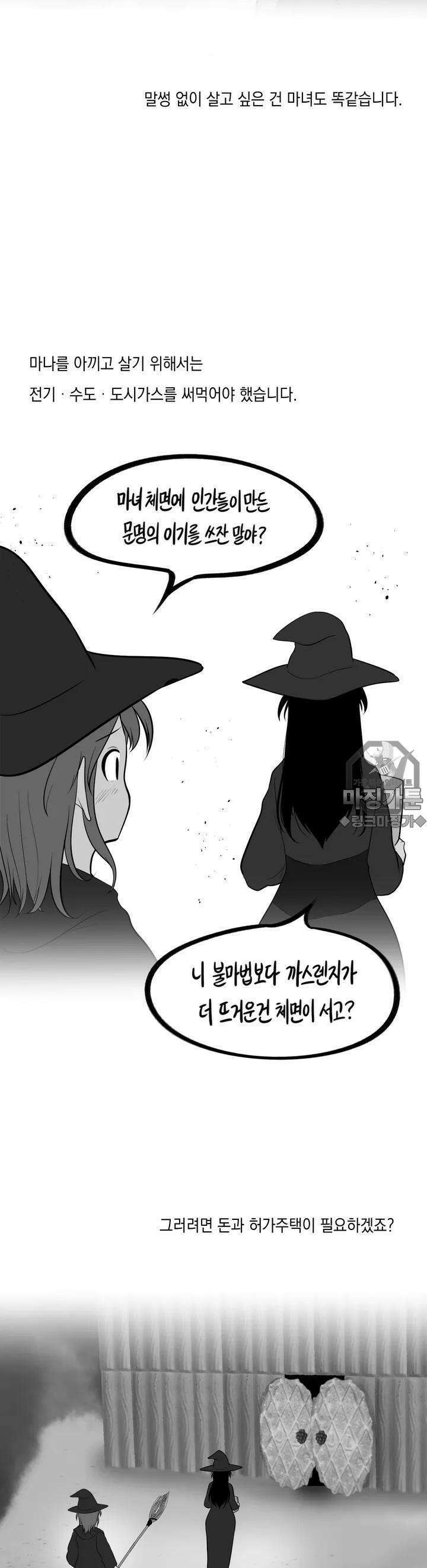 금요정의 금요극장 43화 딸배마녀 미소 3