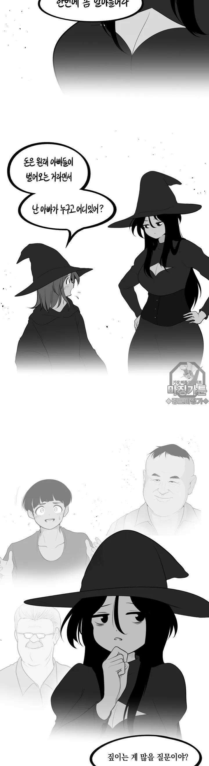 금요정의 금요극장 43화 딸배마녀 미소 6
