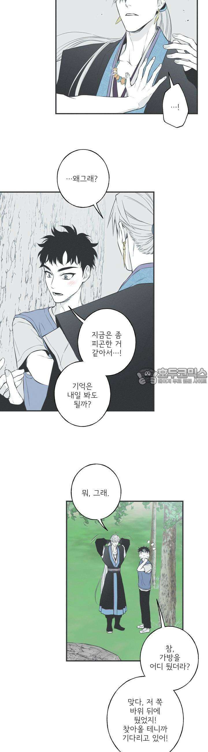 뱀의 고리 25화 3
