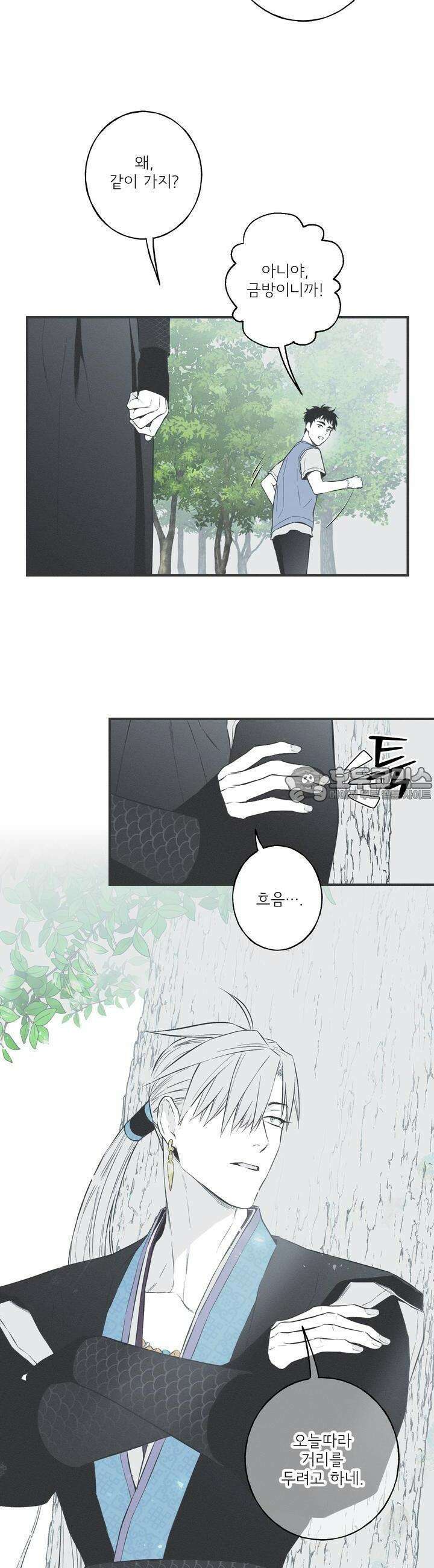 뱀의 고리 25화 4