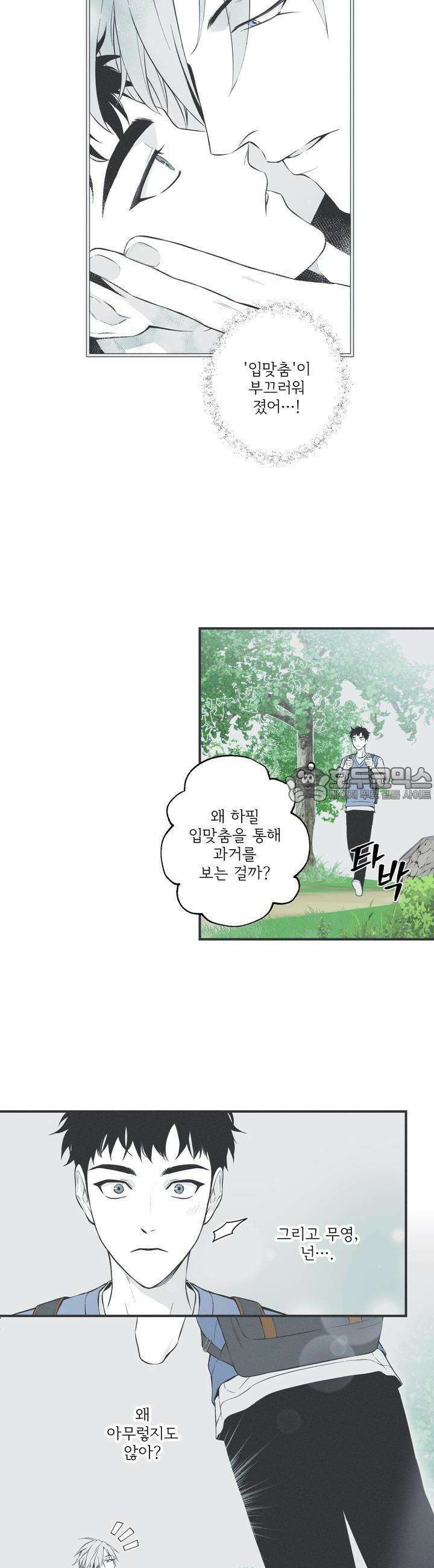 뱀의 고리 25화 6