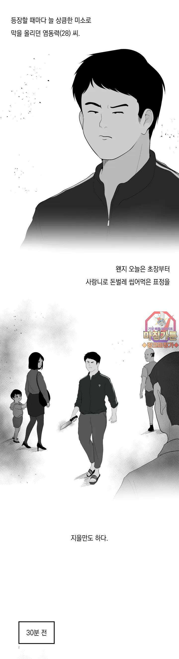 금요정의 금요극장 53화 귀신이 부탁해 下 1