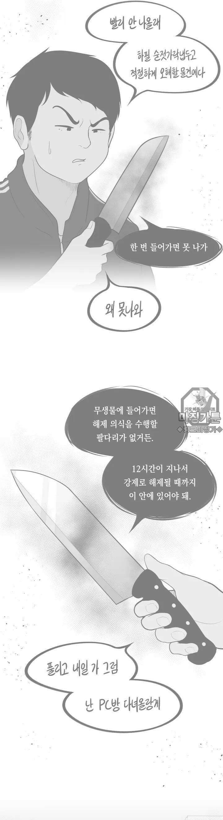 금요정의 금요극장 53화 귀신이 부탁해 下 2