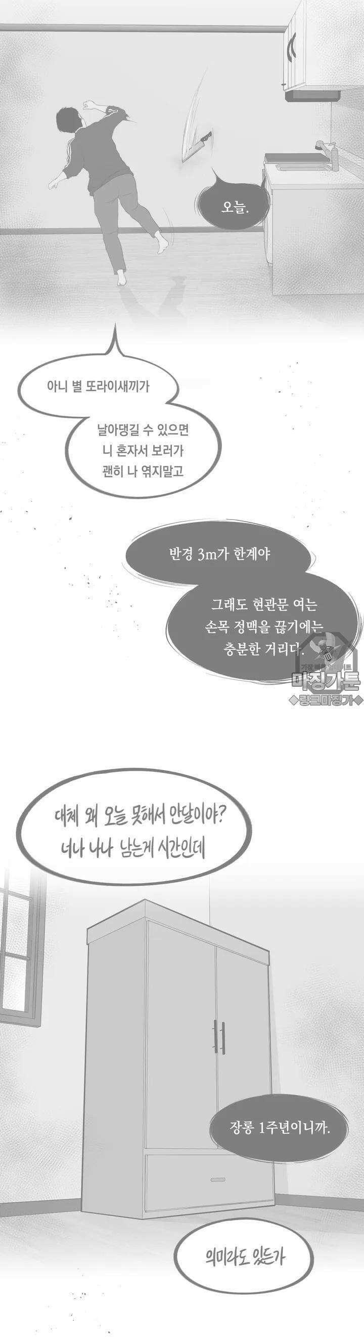 금요정의 금요극장 53화 귀신이 부탁해 下 3