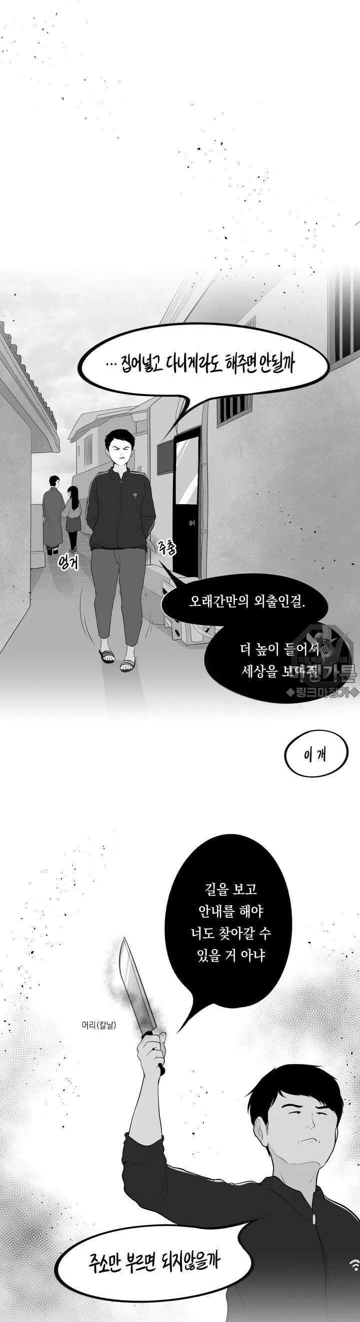 금요정의 금요극장 53화 귀신이 부탁해 下 4