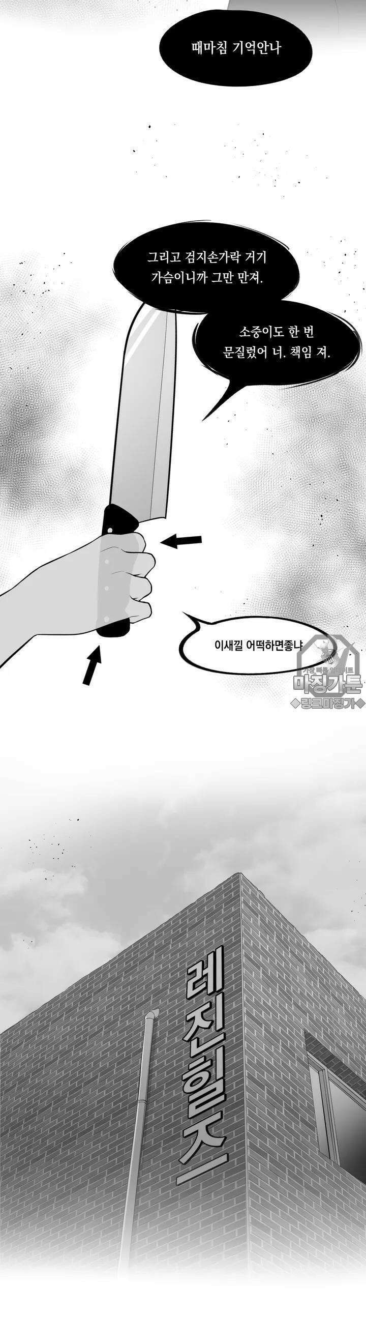금요정의 금요극장 53화 귀신이 부탁해 下 5