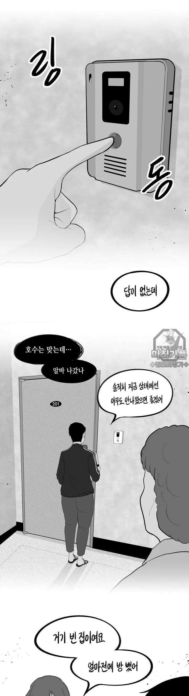 금요정의 금요극장 53화 귀신이 부탁해 下 6