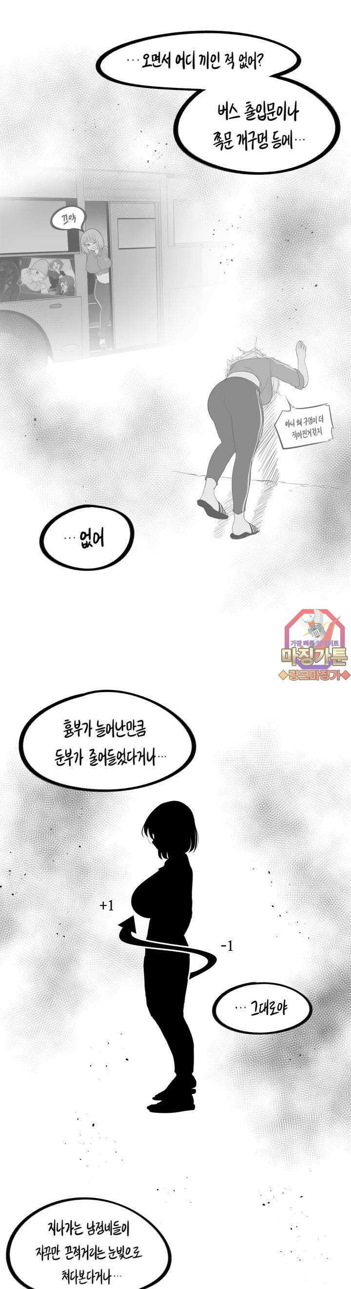금요정의 금요극장 57화 제로섬 소원의 재림 下 1