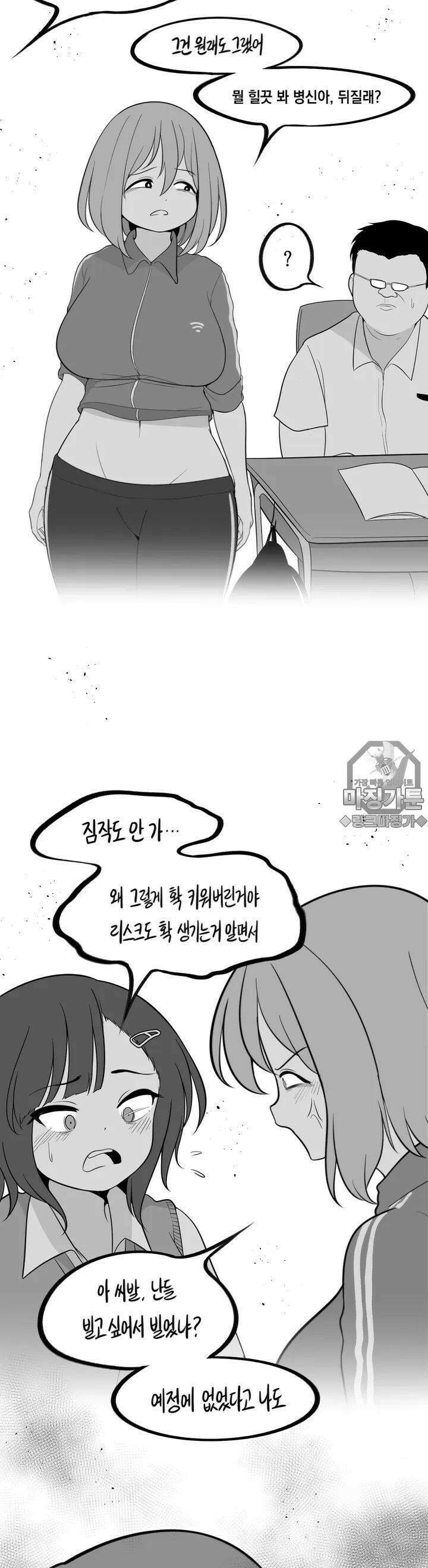 금요정의 금요극장 57화 제로섬 소원의 재림 下 2