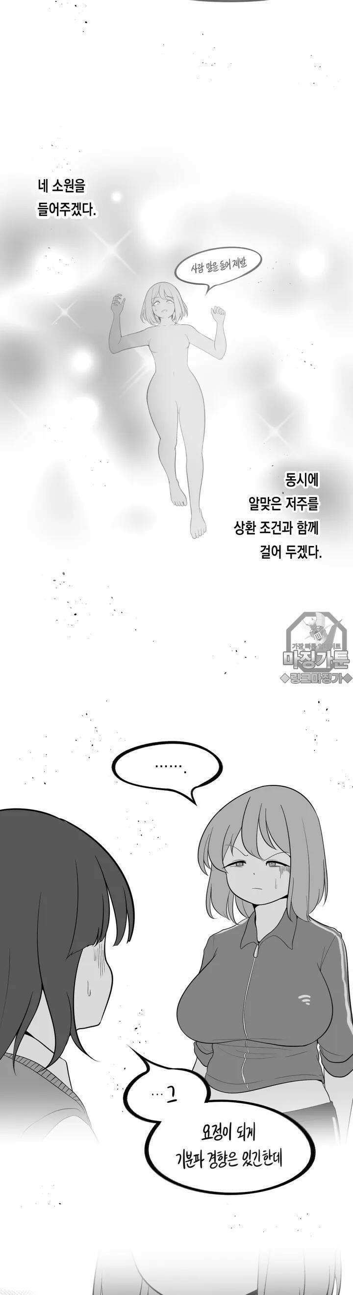 금요정의 금요극장 57화 제로섬 소원의 재림 下 5