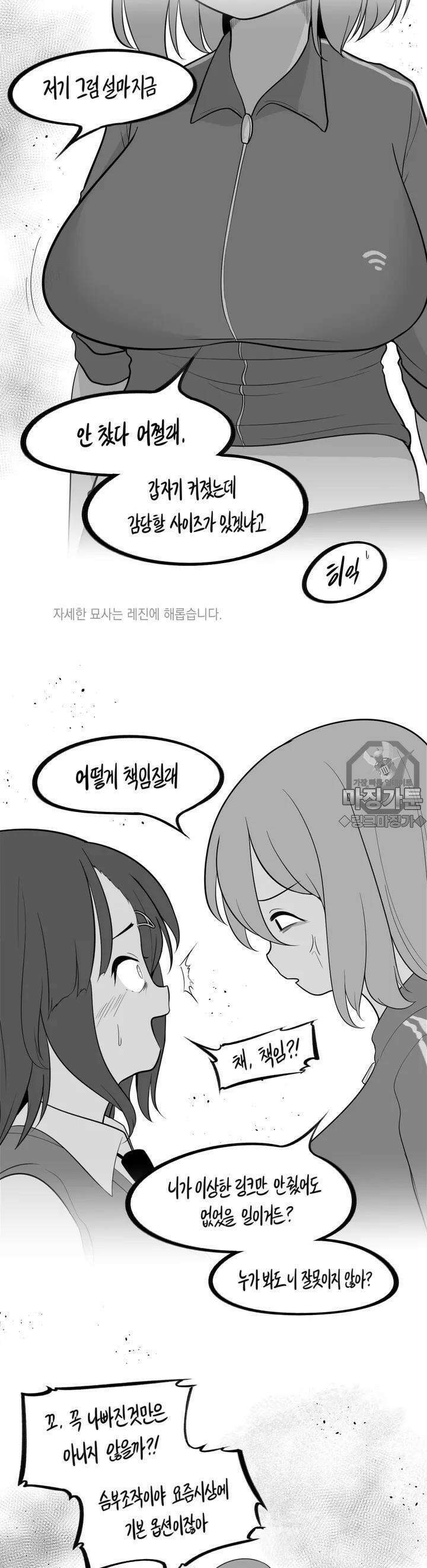 금요정의 금요극장 57화 제로섬 소원의 재림 下 6