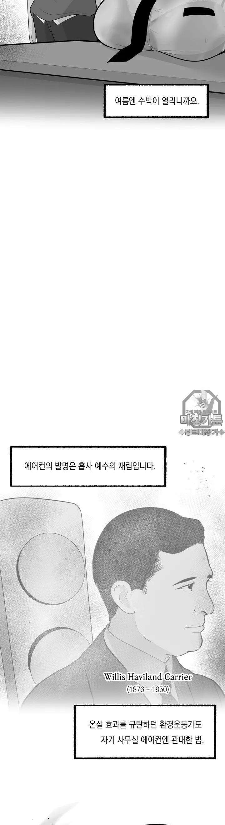 금요정의 금요극장 61화 여고생 연금술사 남규은 5 3