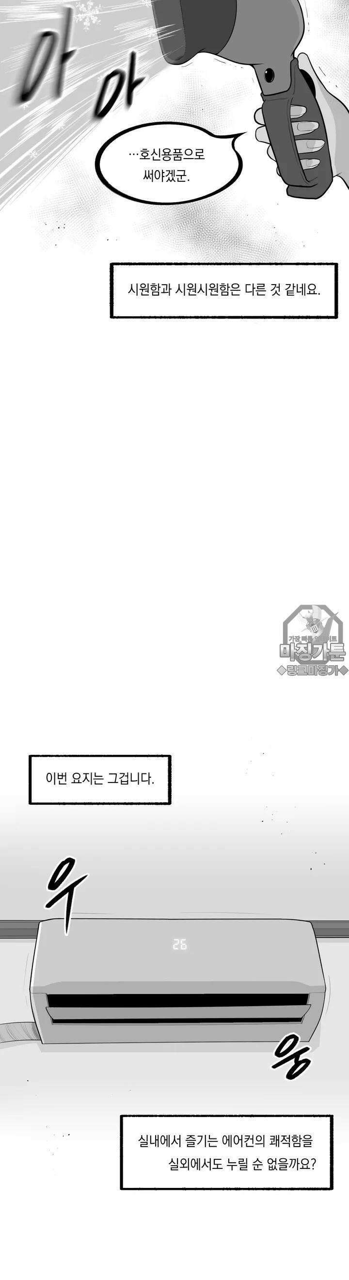 금요정의 금요극장 61화 여고생 연금술사 남규은 5 5