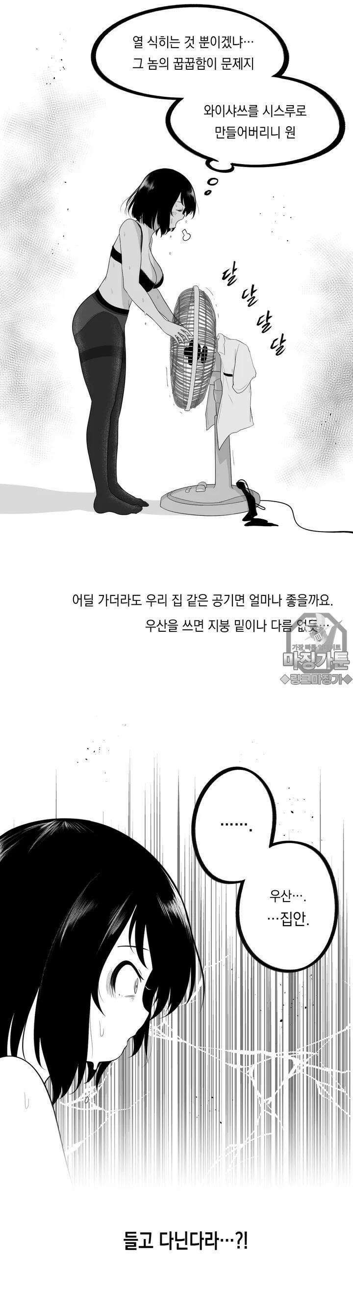 금요정의 금요극장 61화 여고생 연금술사 남규은 5 6