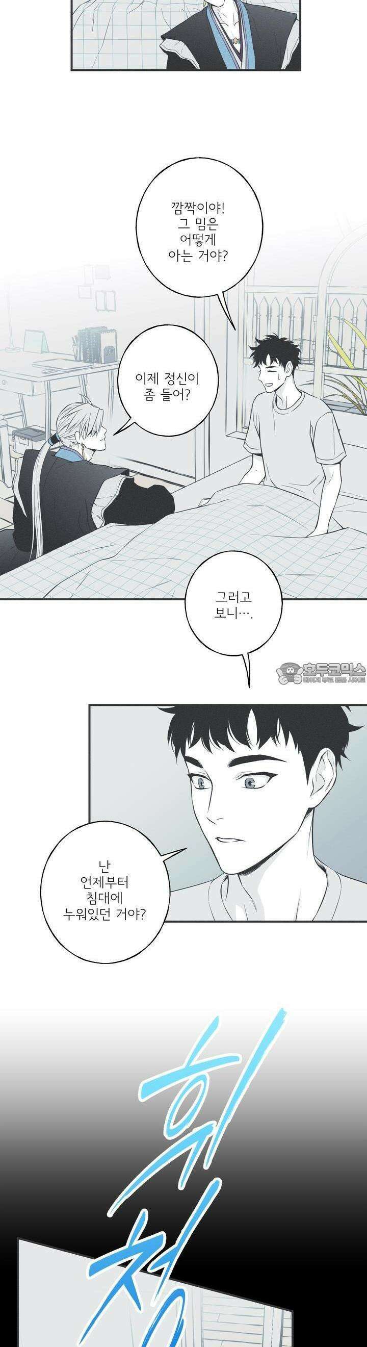뱀의 고리 42화 3